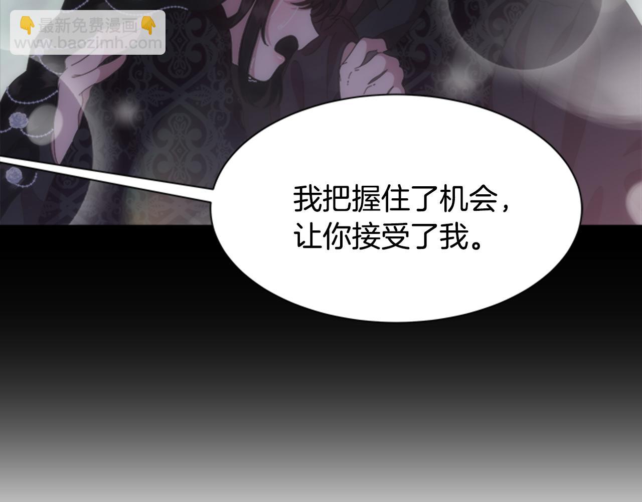 重生爲魔王的女兒 - 第139話 酒後說分手(2/4) - 3