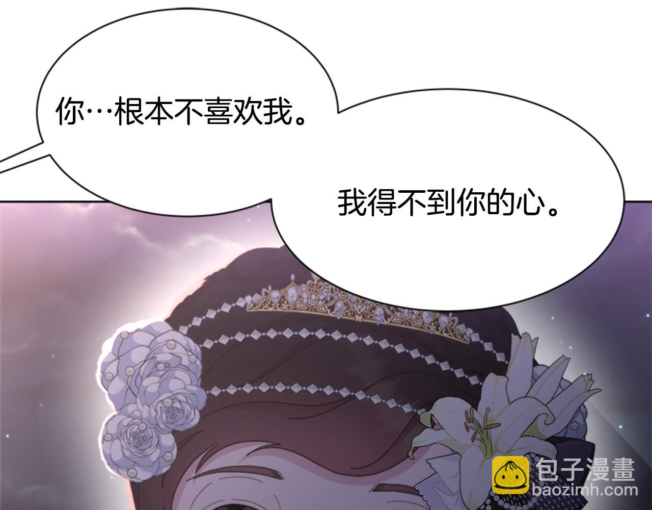 重生爲魔王的女兒 - 第139話 酒後說分手(2/4) - 7