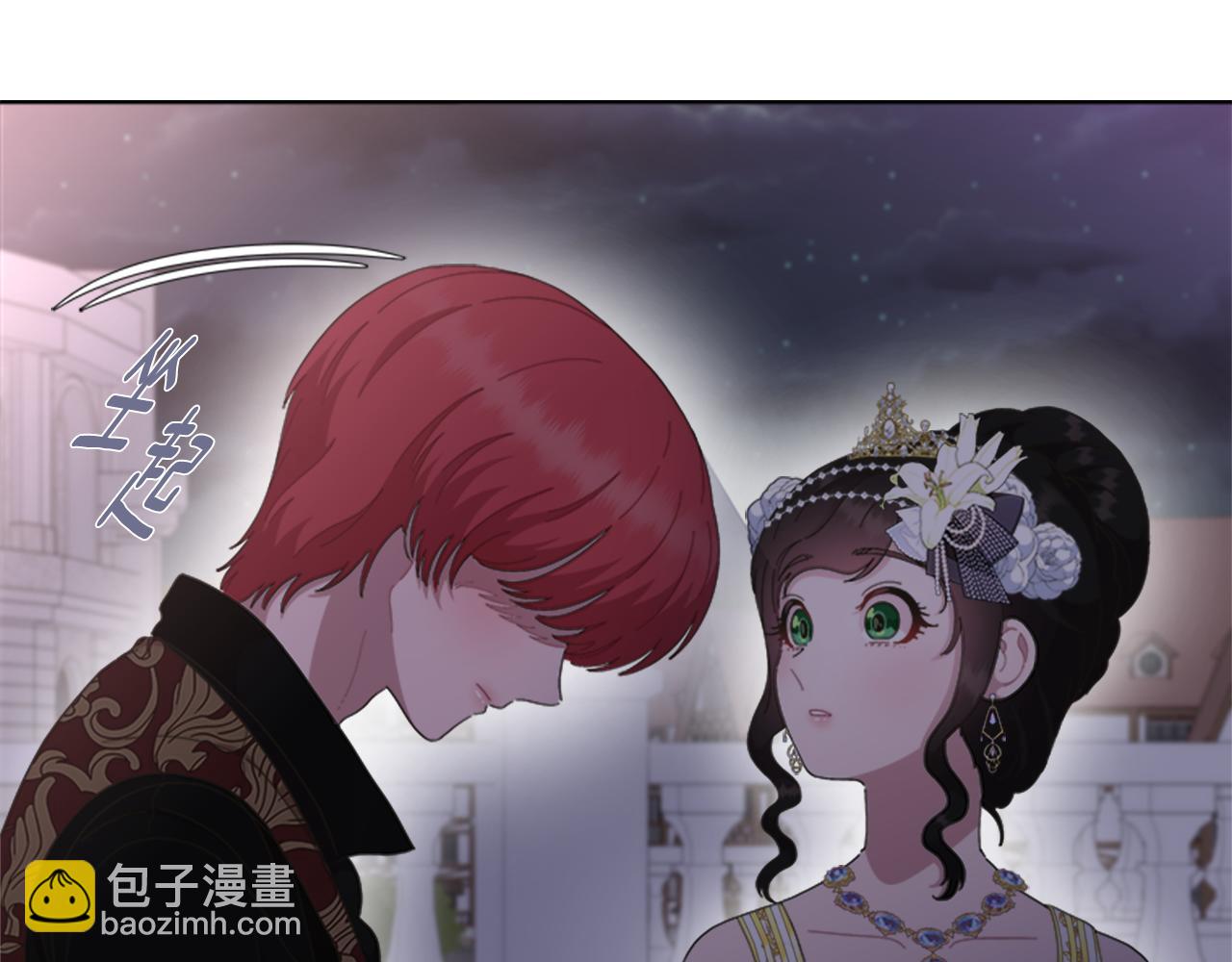 重生爲魔王的女兒 - 第139話 酒後說分手(2/4) - 1