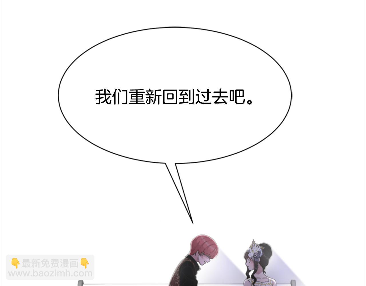 重生爲魔王的女兒 - 第139話 酒後說分手(2/4) - 3