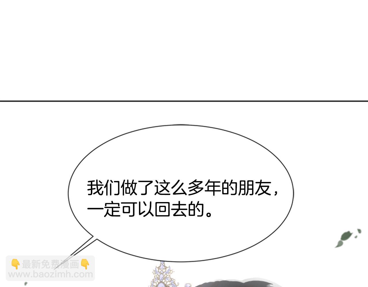 重生爲魔王的女兒 - 第139話 酒後說分手(2/4) - 5