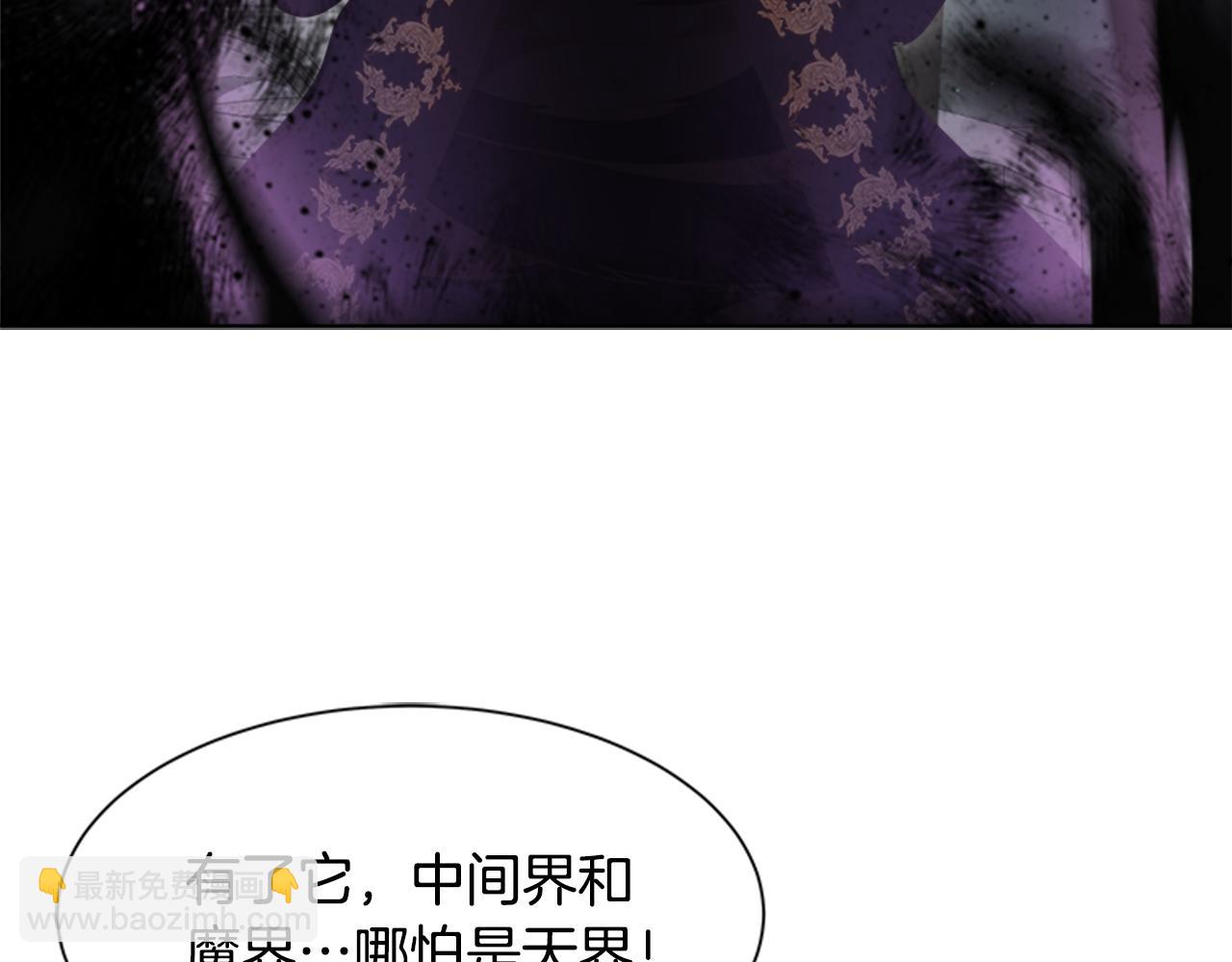 重生爲魔王的女兒 - 第141話 公主的誘惑(3/4) - 5