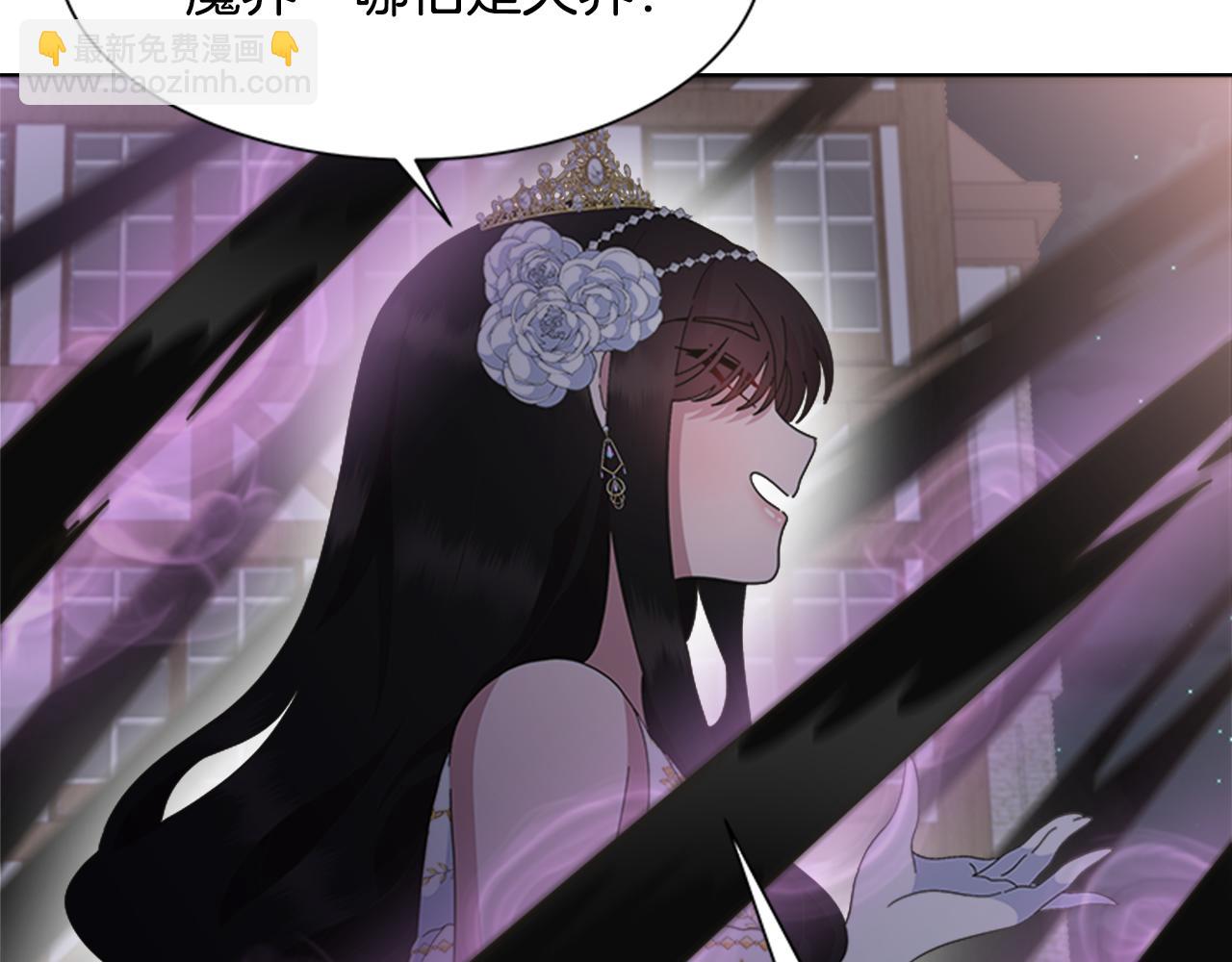 重生爲魔王的女兒 - 第141話 公主的誘惑(3/4) - 6