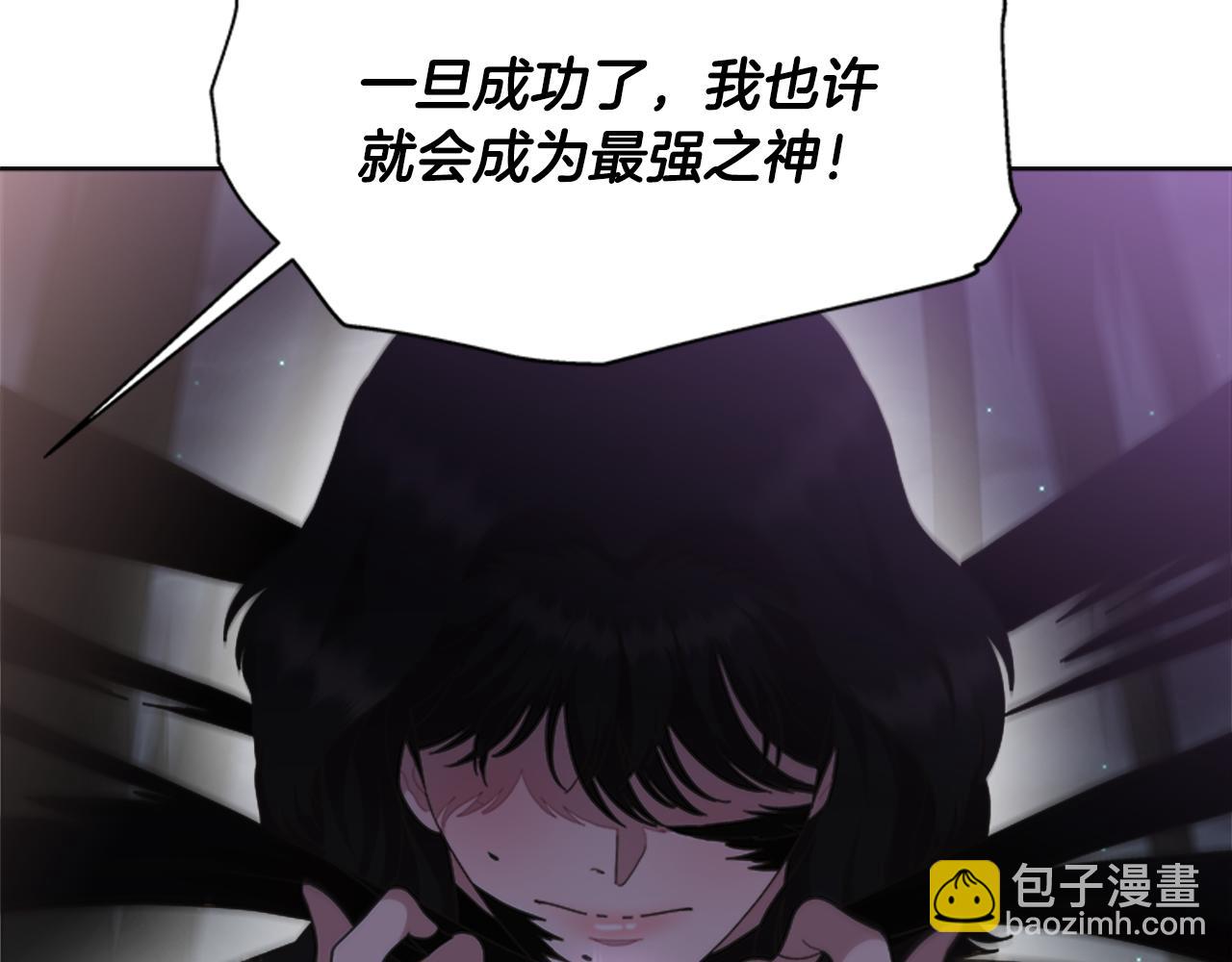 重生爲魔王的女兒 - 第141話 公主的誘惑(3/4) - 8