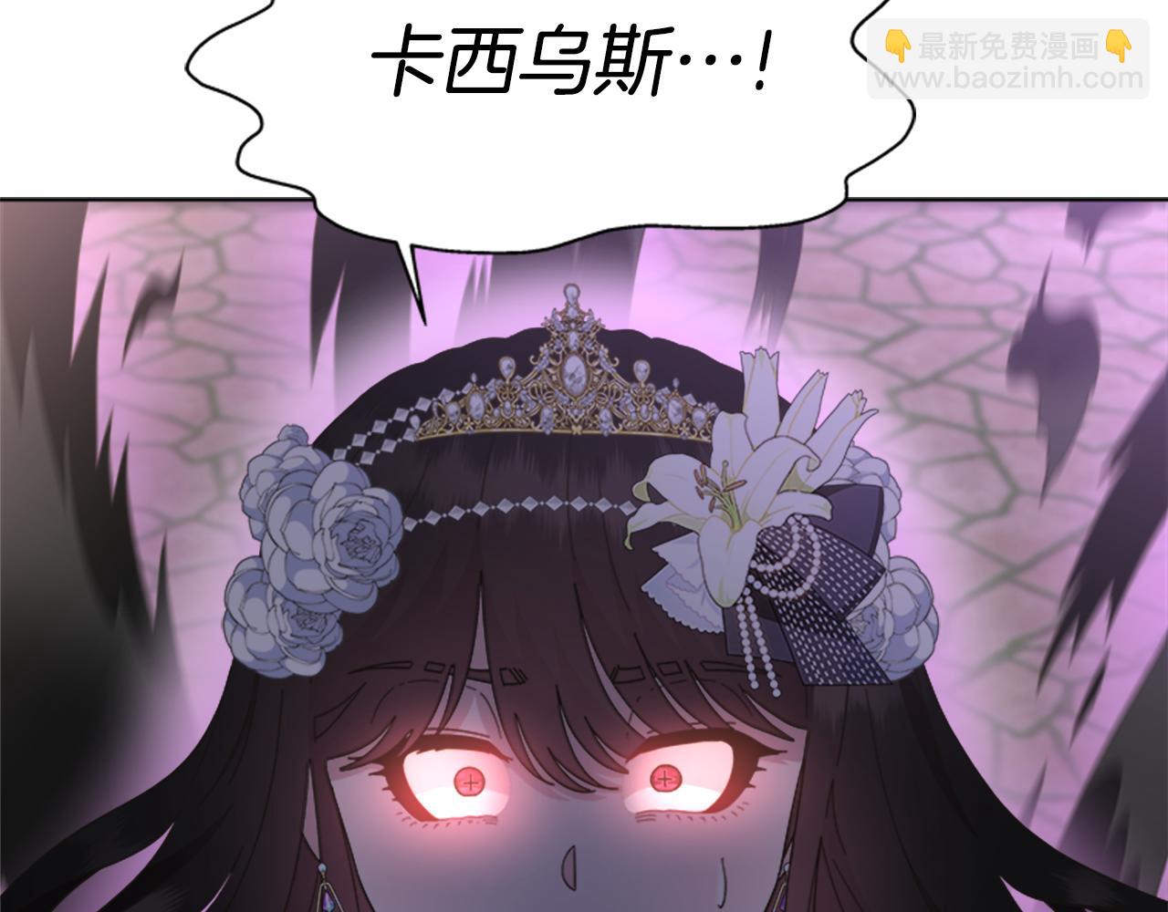 重生爲魔王的女兒 - 第141話 公主的誘惑(3/4) - 4