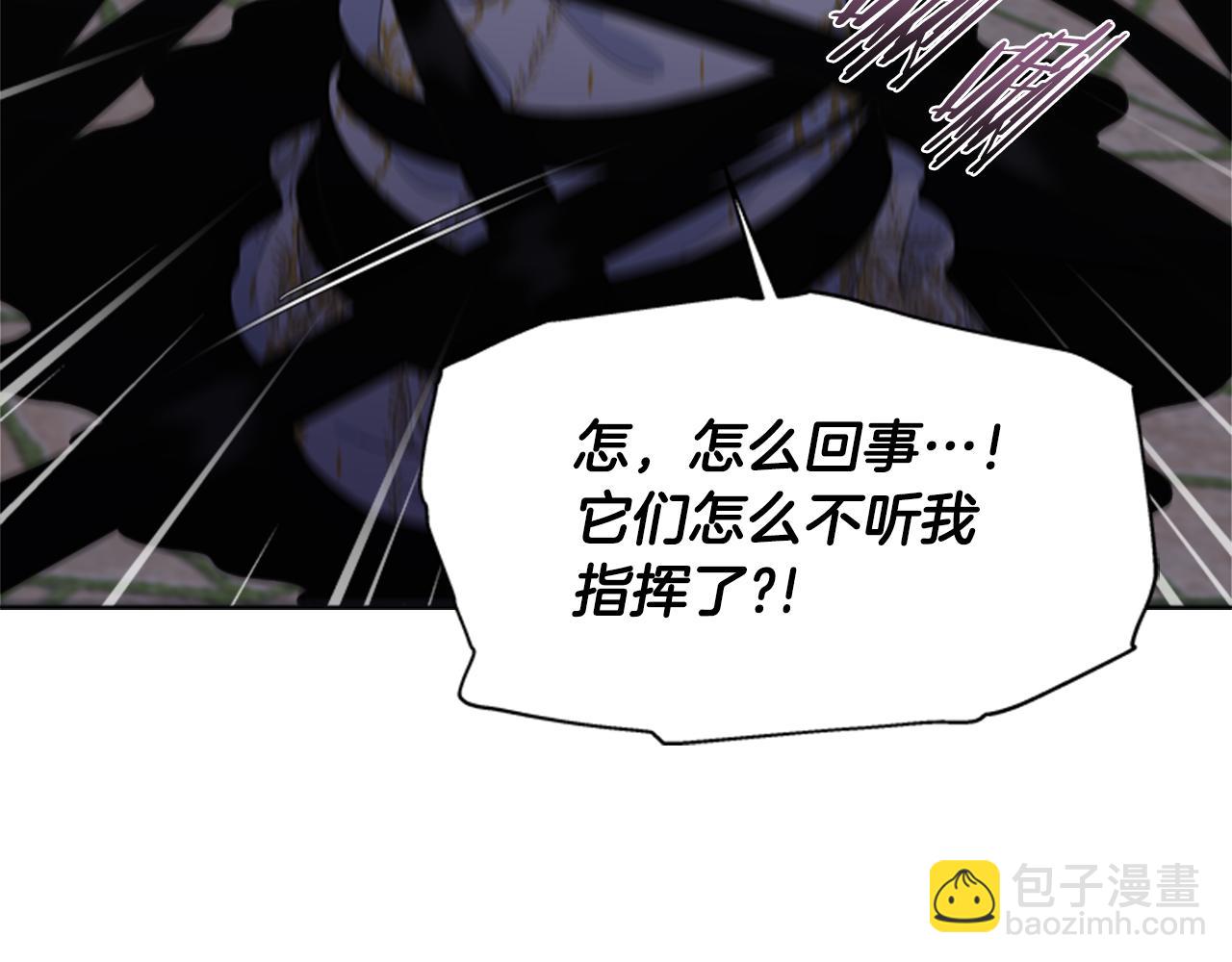 重生爲魔王的女兒 - 第141話 公主的誘惑(3/4) - 3