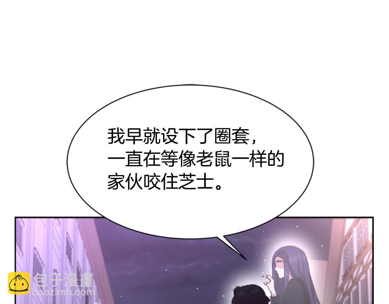 重生爲魔王的女兒 - 第141話 公主的誘惑(3/4) - 4