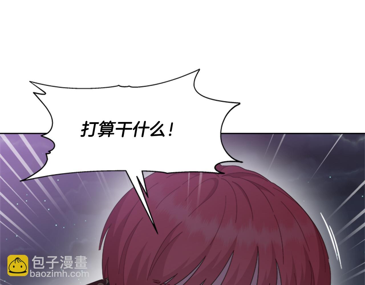 重生爲魔王的女兒 - 第141話 公主的誘惑(3/4) - 8