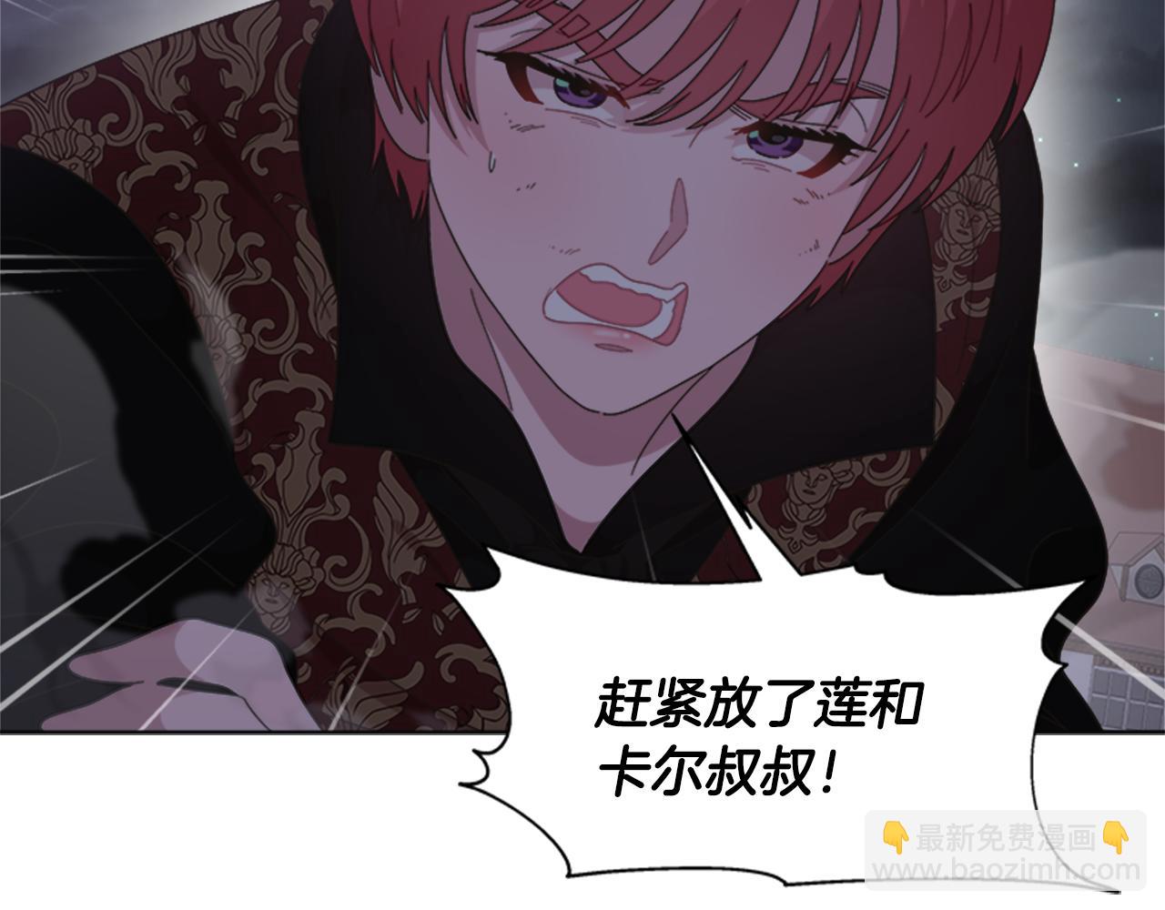 重生爲魔王的女兒 - 第141話 公主的誘惑(3/4) - 1