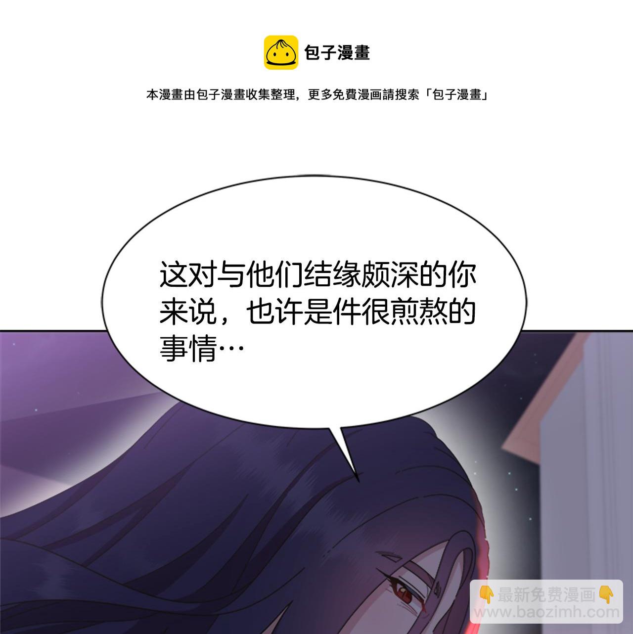 重生爲魔王的女兒 - 第141話 公主的誘惑(3/4) - 3