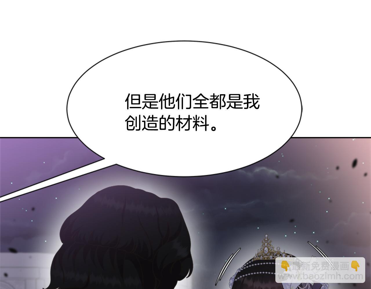 重生爲魔王的女兒 - 第141話 公主的誘惑(3/4) - 5