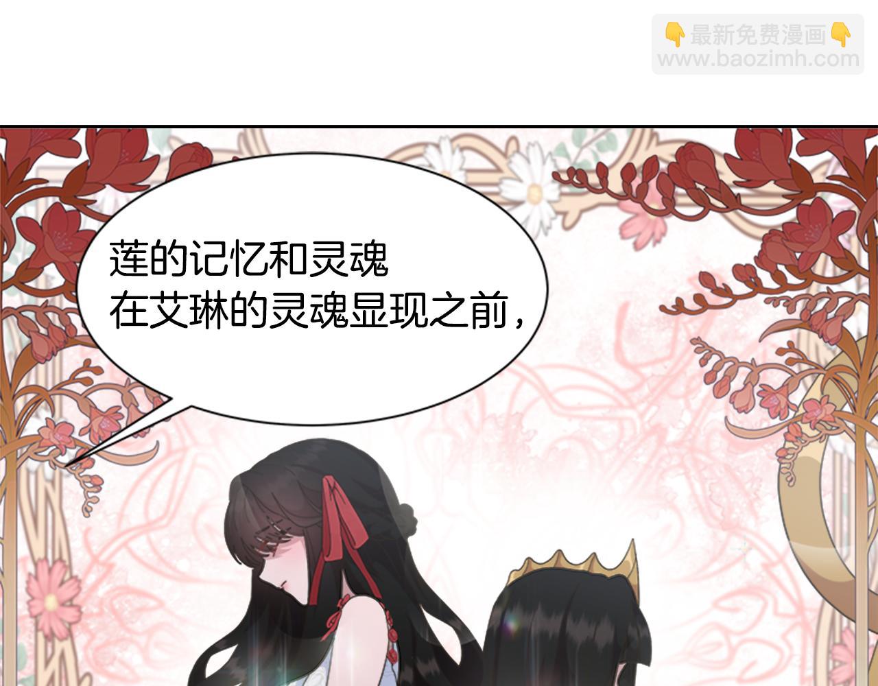 重生爲魔王的女兒 - 第141話 公主的誘惑(3/4) - 7