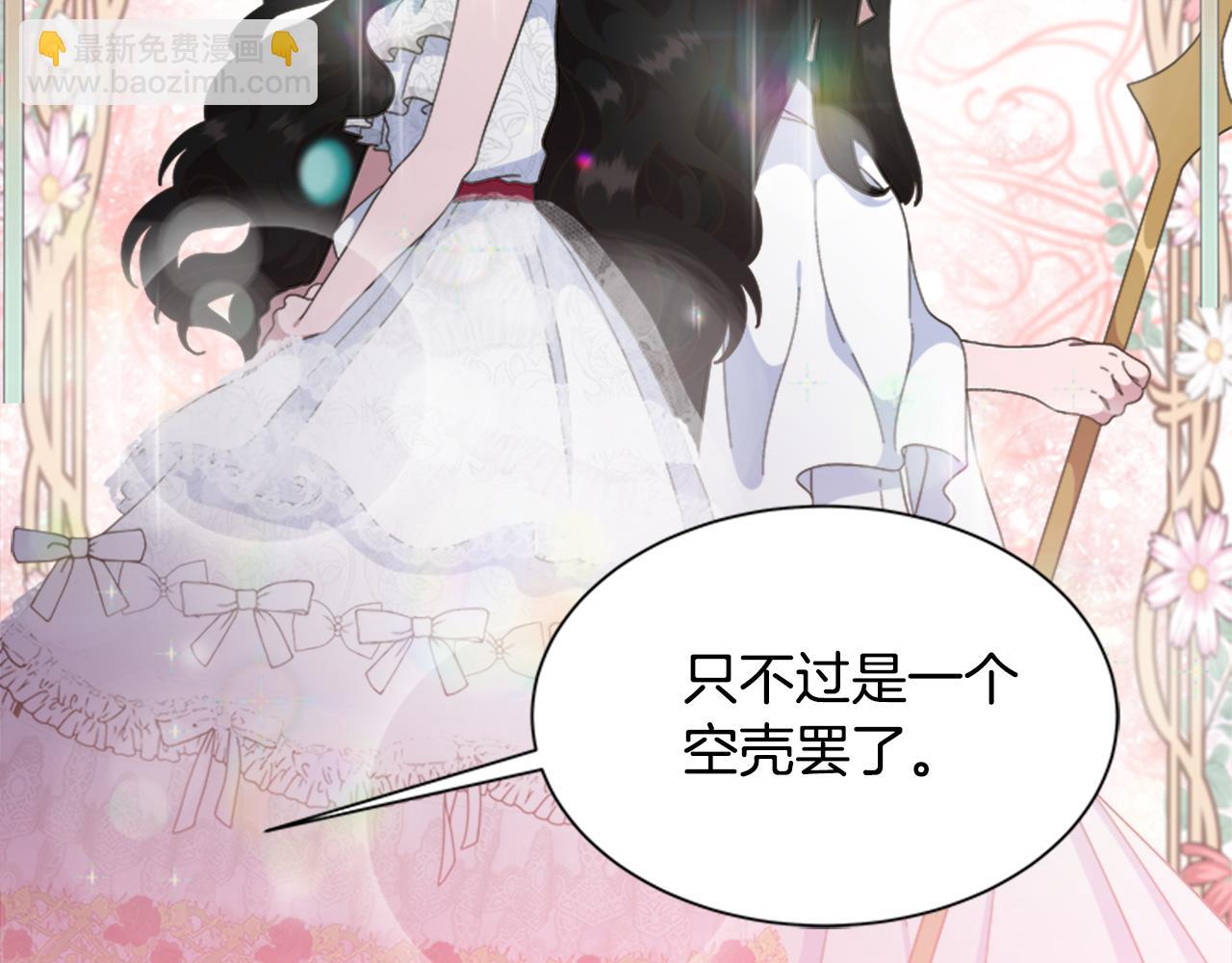 重生爲魔王的女兒 - 第141話 公主的誘惑(3/4) - 8