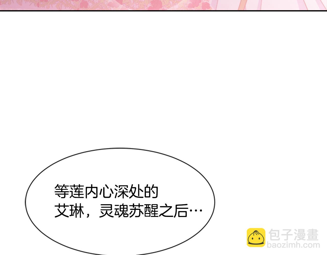 重生爲魔王的女兒 - 第141話 公主的誘惑(3/4) - 1