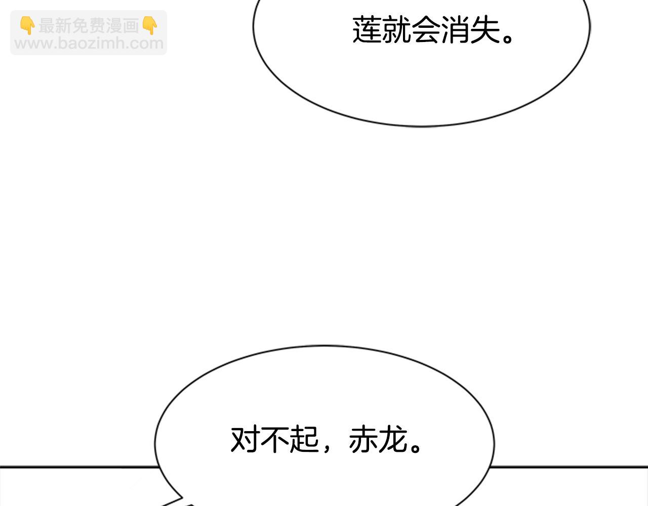 重生爲魔王的女兒 - 第141話 公主的誘惑(3/4) - 3