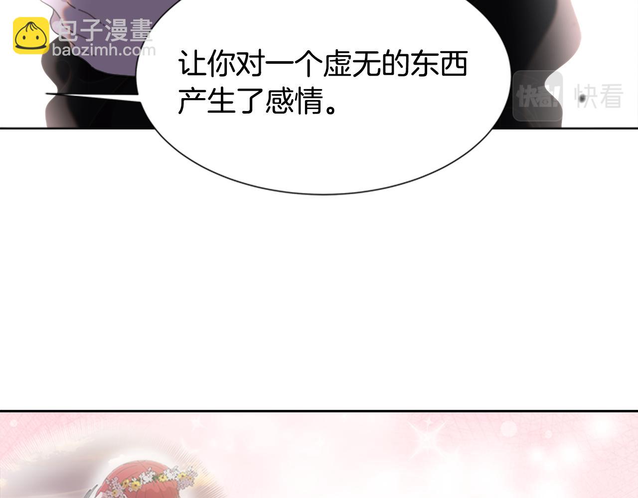 重生爲魔王的女兒 - 第141話 公主的誘惑(3/4) - 5