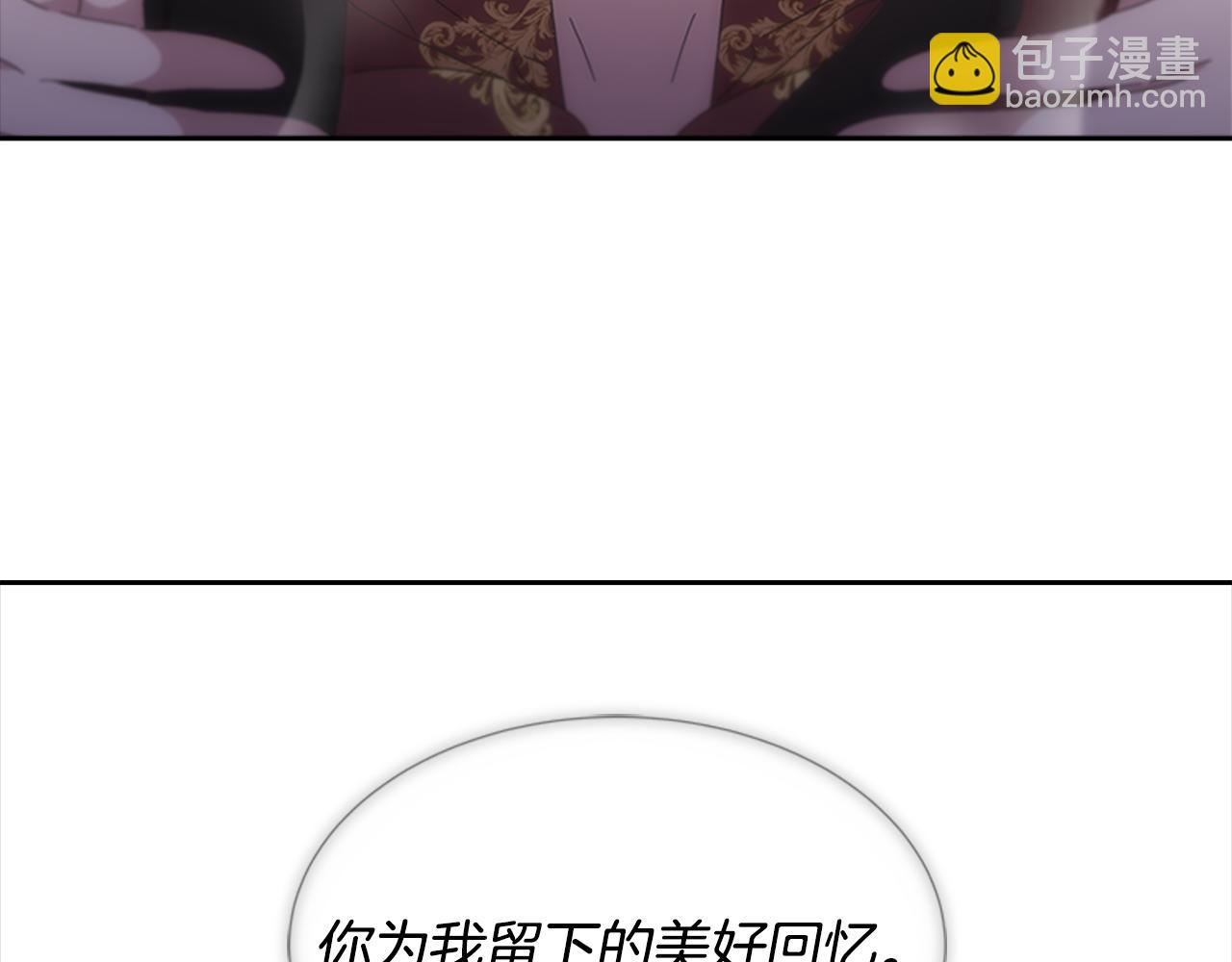 重生爲魔王的女兒 - 第141話 公主的誘惑(3/4) - 4