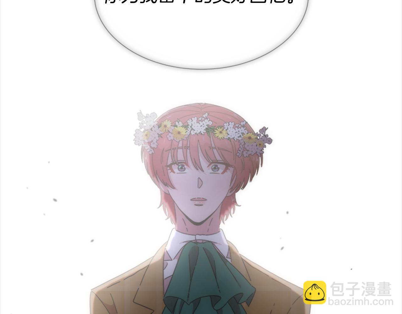 重生爲魔王的女兒 - 第141話 公主的誘惑(3/4) - 5