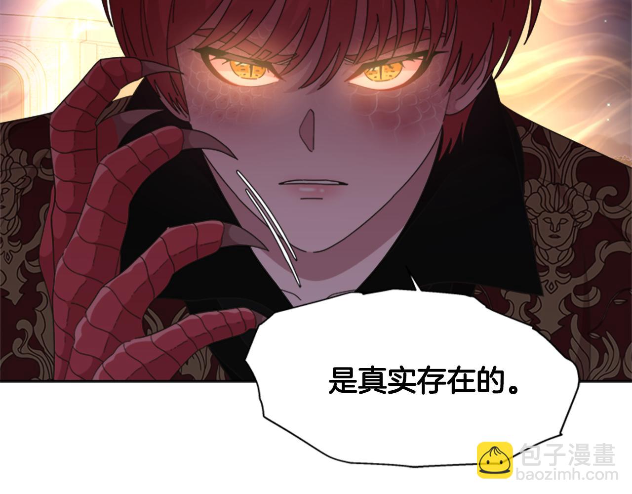 重生爲魔王的女兒 - 第141話 公主的誘惑(4/4) - 3