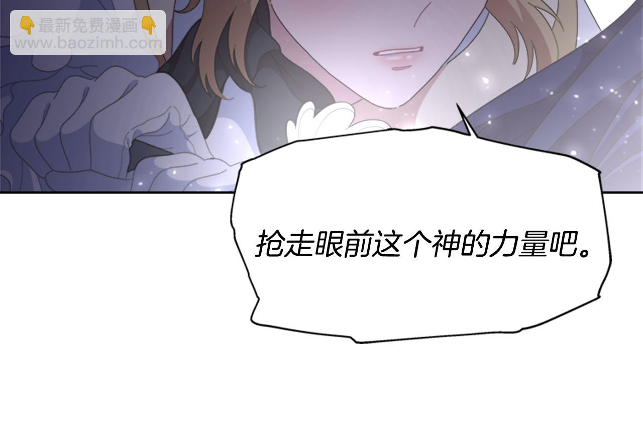 重生爲魔王的女兒 - 第141話 公主的誘惑(4/4) - 2