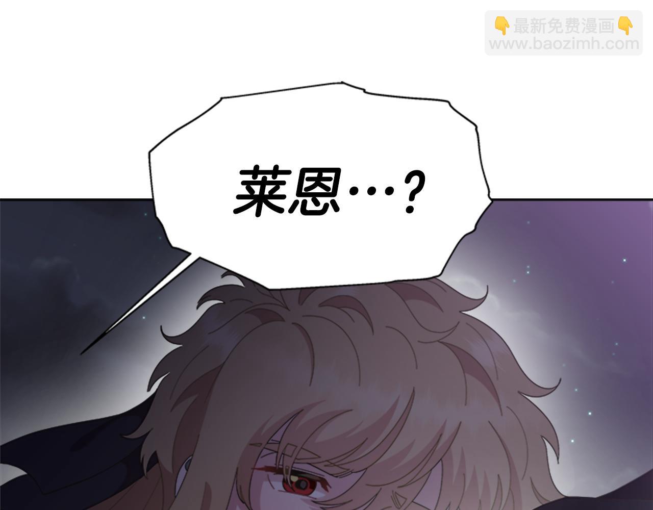 重生爲魔王的女兒 - 第141話 公主的誘惑(4/4) - 1