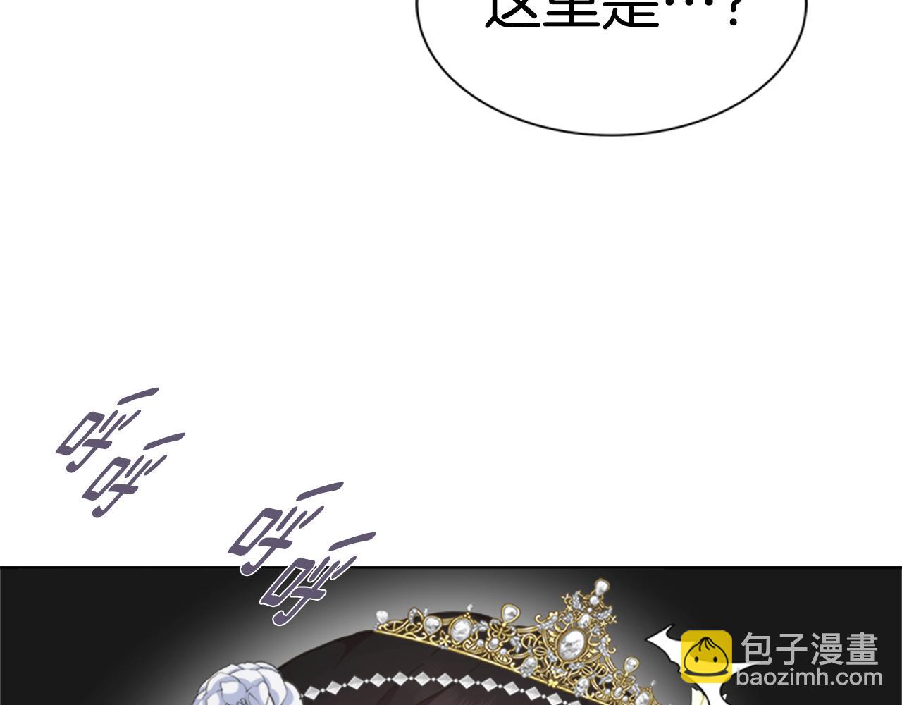 重生爲魔王的女兒 - 第141話 公主的誘惑(1/4) - 8