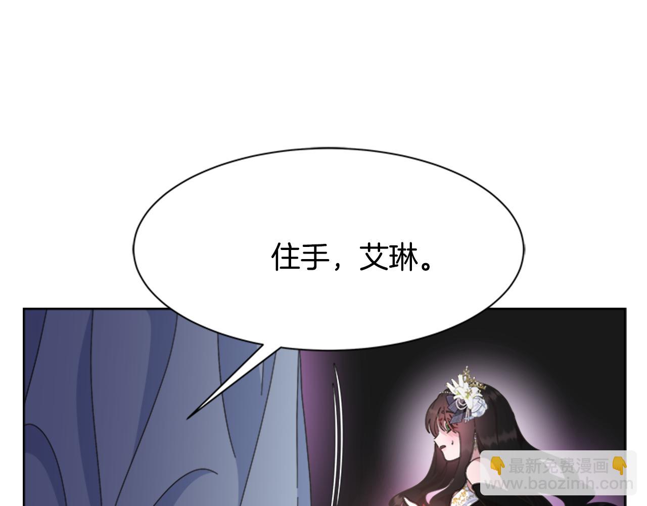 重生爲魔王的女兒 - 第141話 公主的誘惑(1/4) - 7