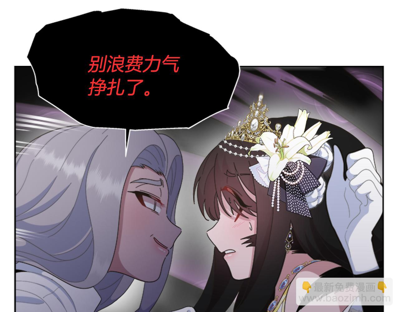 重生爲魔王的女兒 - 第141話 公主的誘惑(1/4) - 8