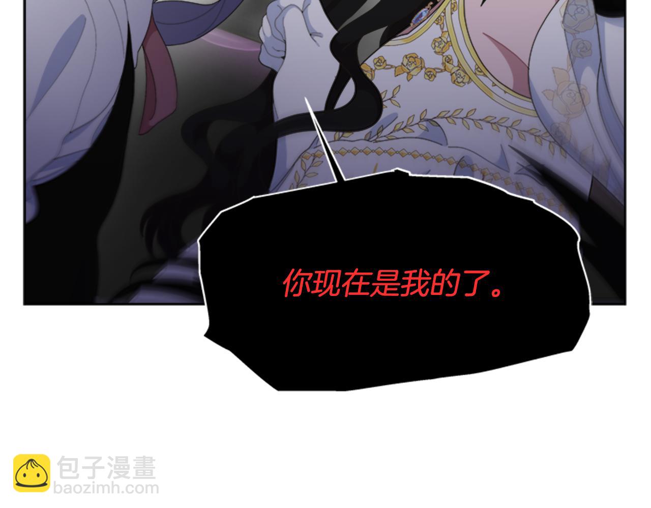 重生爲魔王的女兒 - 第141話 公主的誘惑(1/4) - 1