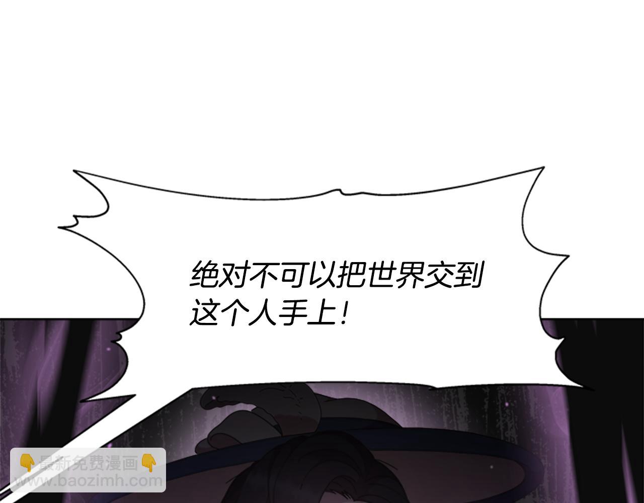 重生爲魔王的女兒 - 第141話 公主的誘惑(1/4) - 4