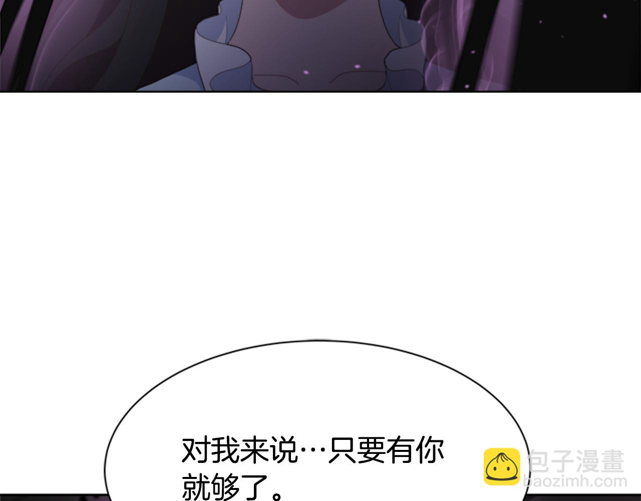 重生爲魔王的女兒 - 第141話 公主的誘惑(1/4) - 8