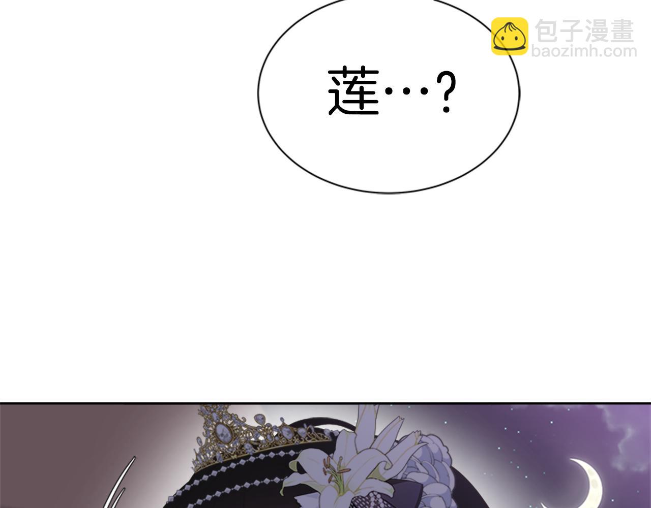 重生爲魔王的女兒 - 第141話 公主的誘惑(2/4) - 6