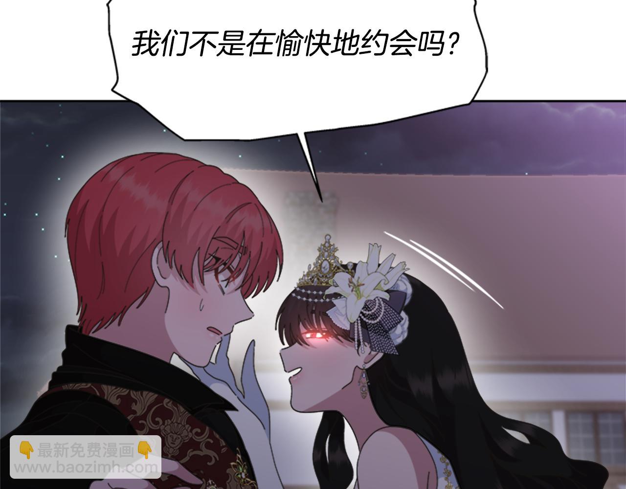 重生爲魔王的女兒 - 第141話 公主的誘惑(2/4) - 3