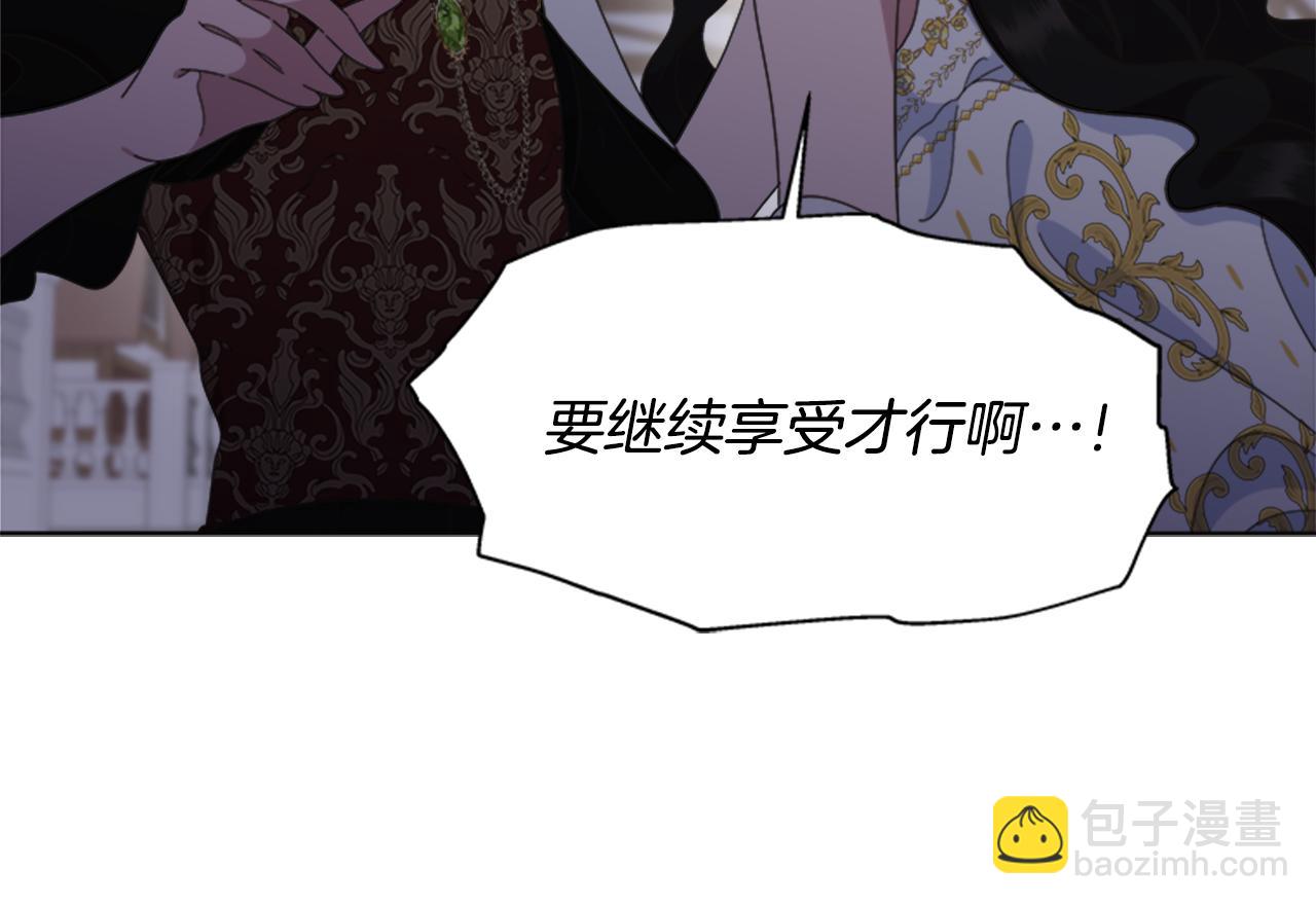 重生爲魔王的女兒 - 第141話 公主的誘惑(2/4) - 4