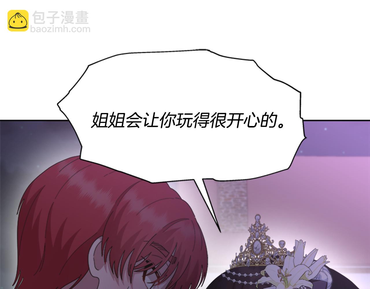 重生爲魔王的女兒 - 第141話 公主的誘惑(2/4) - 5