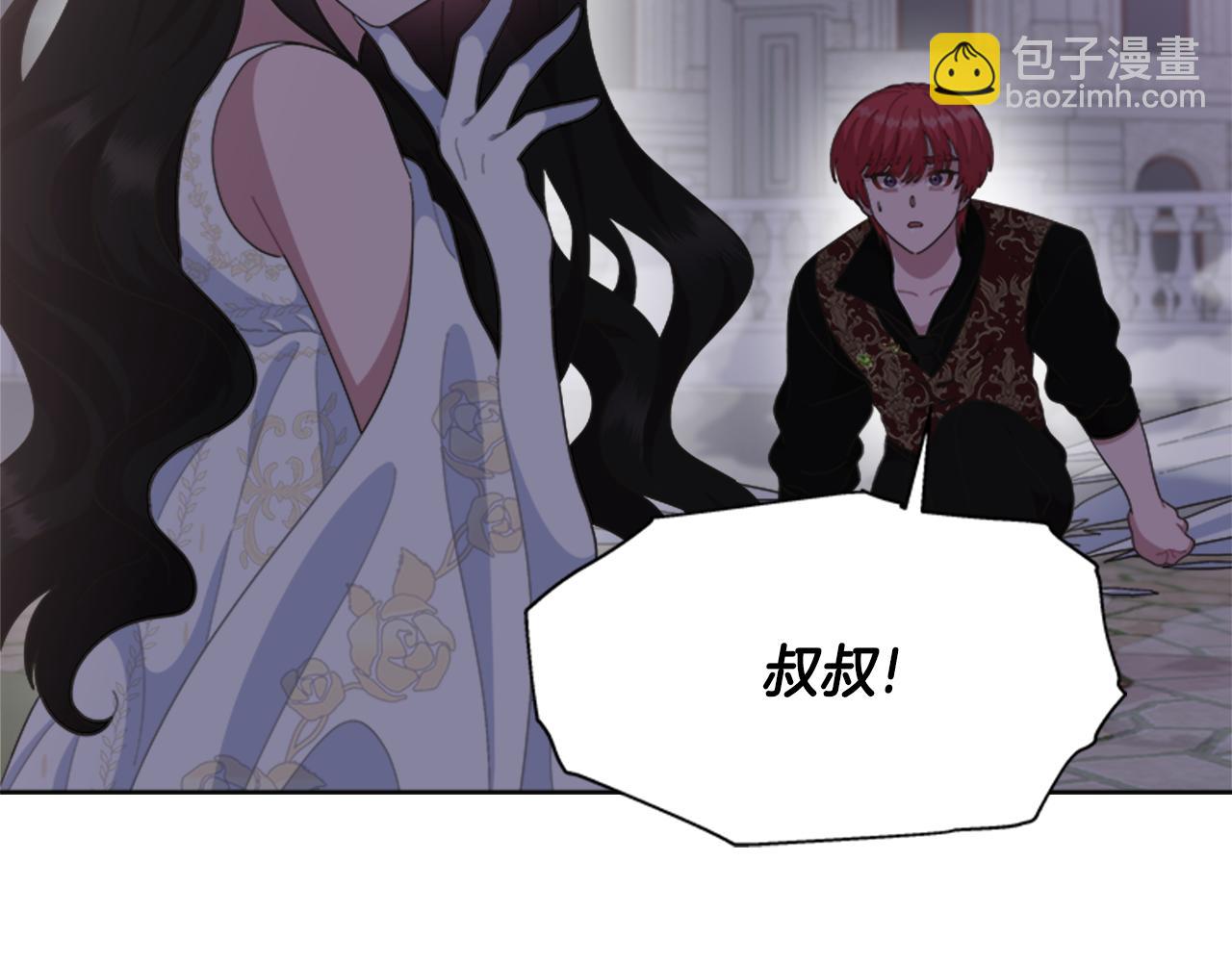 重生爲魔王的女兒 - 第141話 公主的誘惑(2/4) - 3