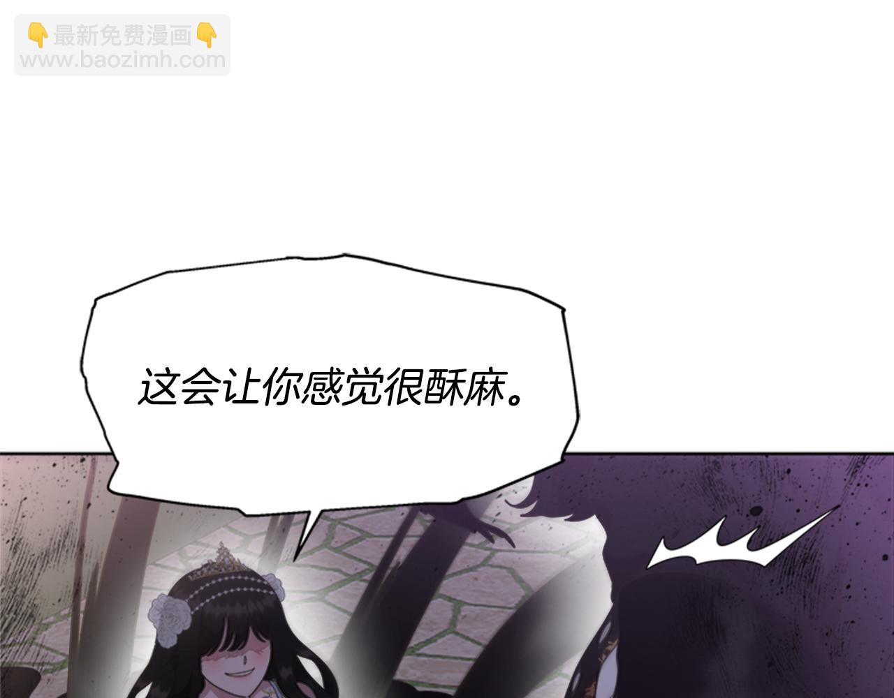 重生爲魔王的女兒 - 第141話 公主的誘惑(2/4) - 1