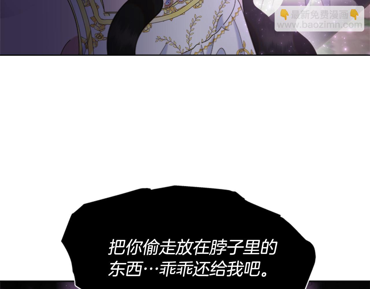 重生爲魔王的女兒 - 第141話 公主的誘惑(2/4) - 5