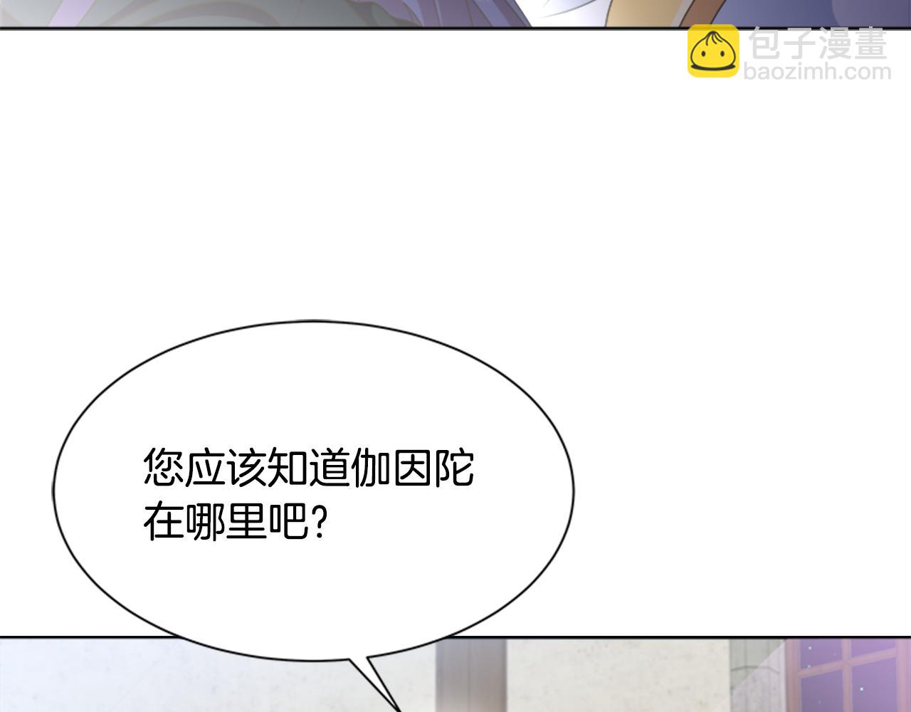 重生爲魔王的女兒 - 第143話 守護子民(3/4) - 5