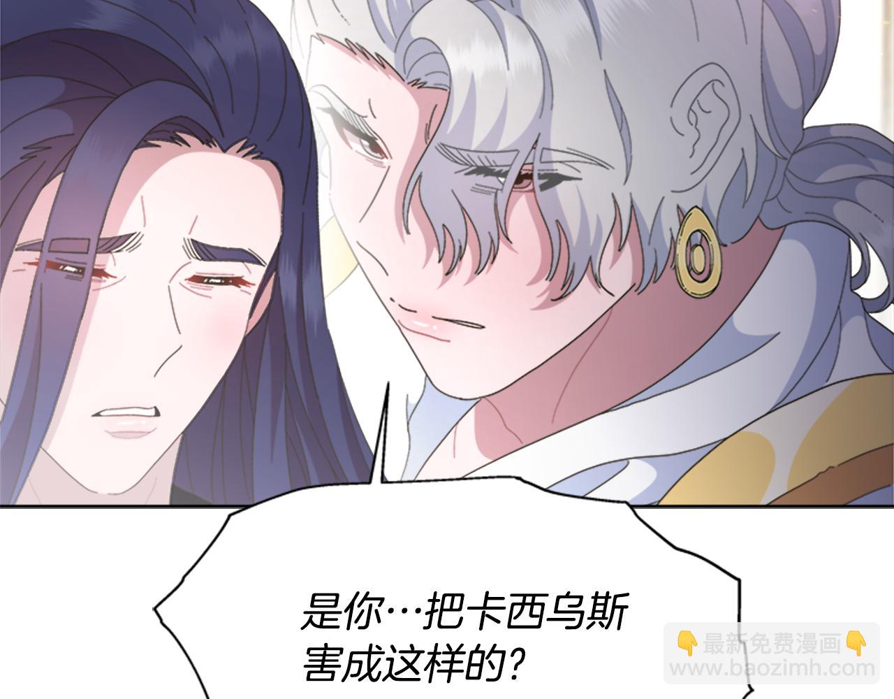 重生爲魔王的女兒 - 第143話 守護子民(3/4) - 8