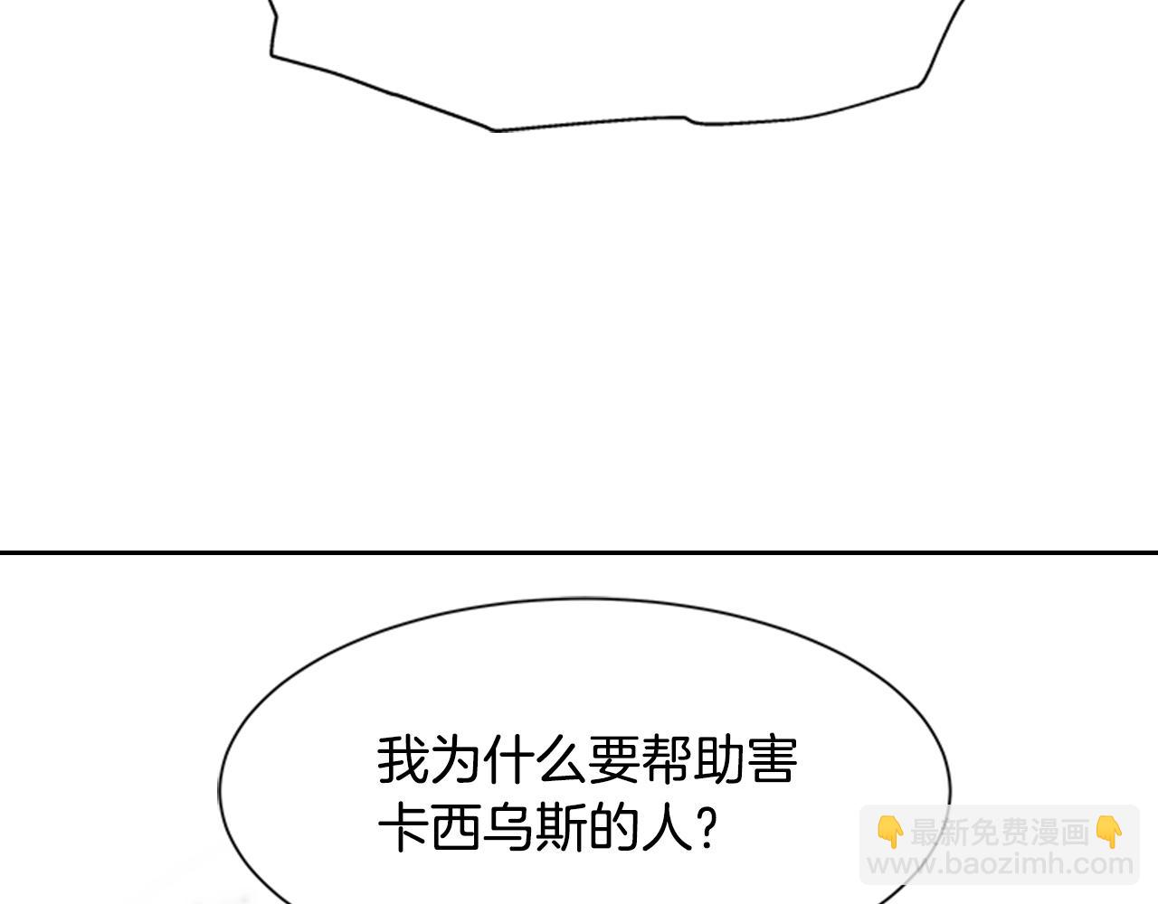 重生爲魔王的女兒 - 第143話 守護子民(3/4) - 1