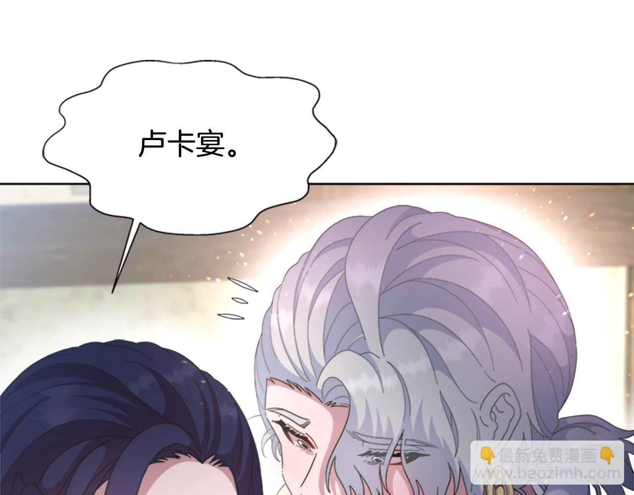 重生爲魔王的女兒 - 第143話 守護子民(3/4) - 4