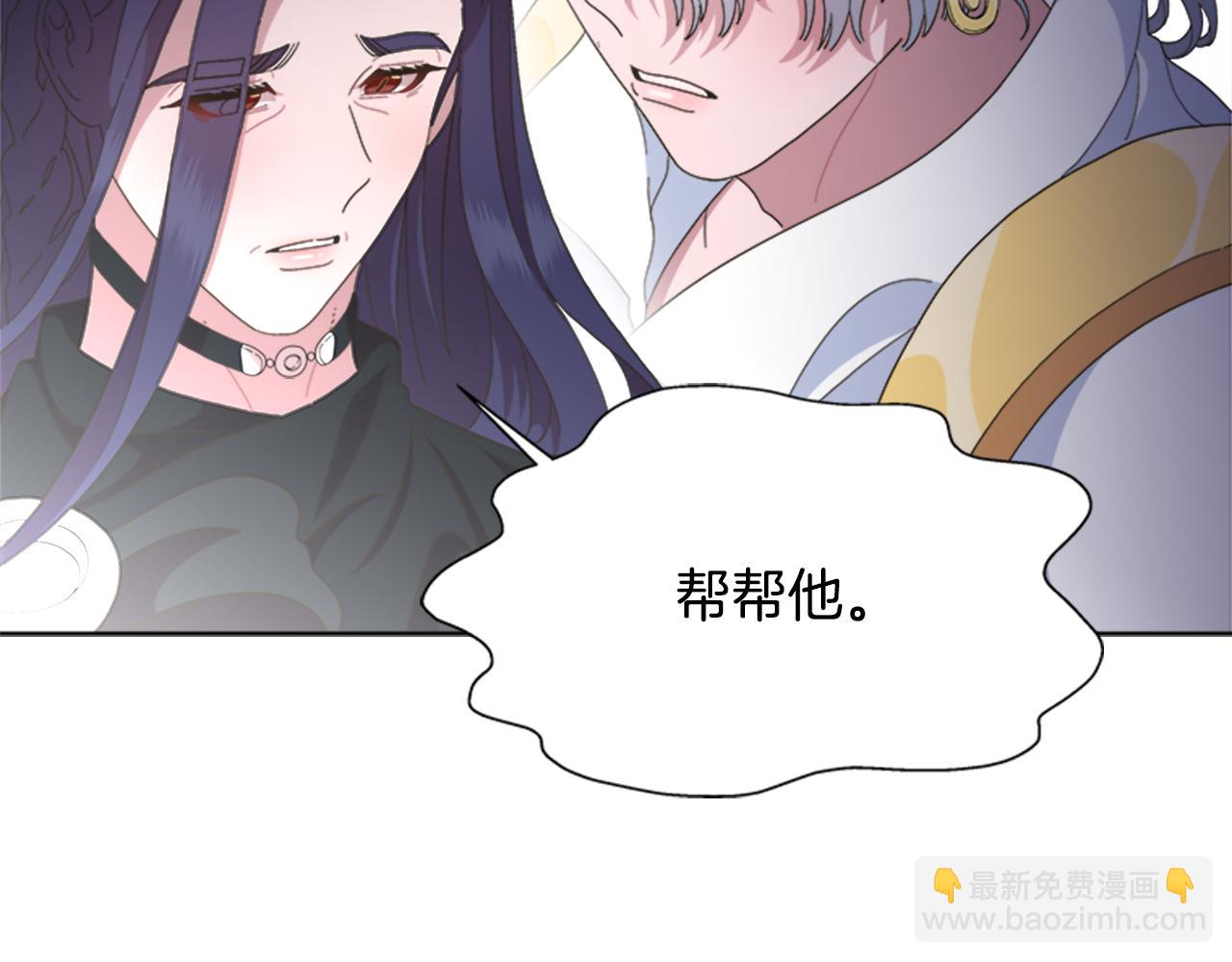 重生爲魔王的女兒 - 第143話 守護子民(3/4) - 5