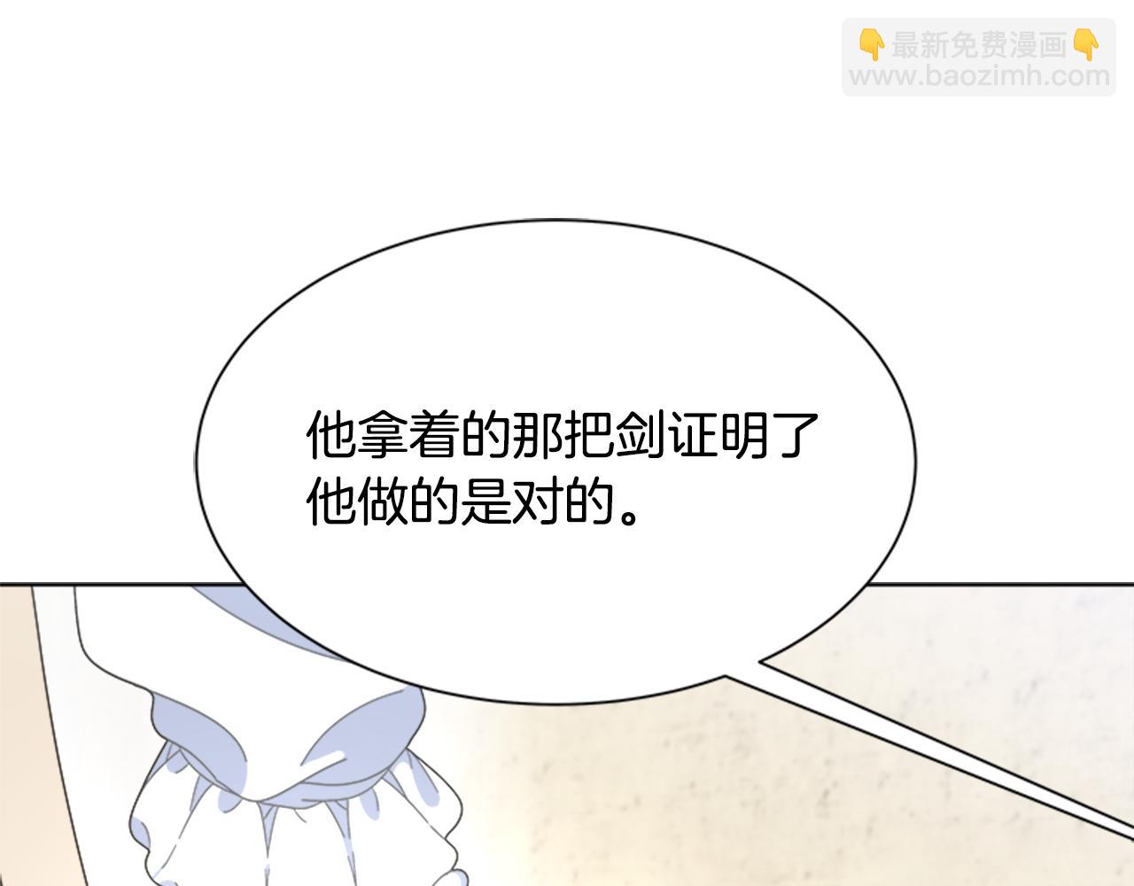 重生爲魔王的女兒 - 第143話 守護子民(3/4) - 6