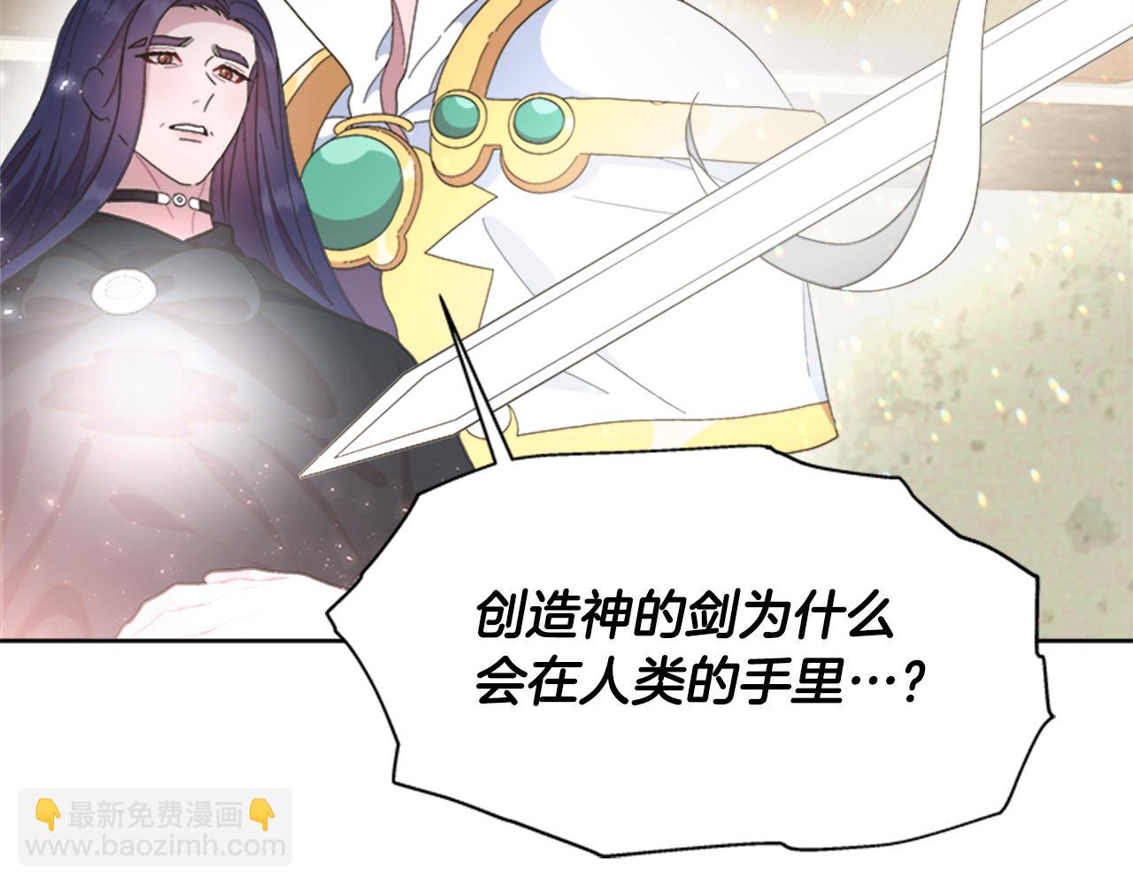 重生爲魔王的女兒 - 第143話 守護子民(3/4) - 1