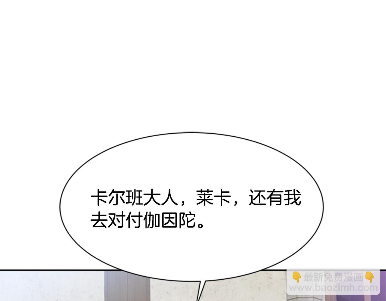 重生爲魔王的女兒 - 第143話 守護子民(3/4) - 2