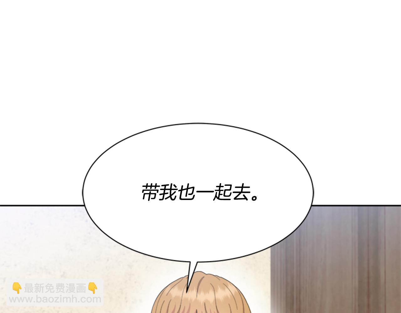 重生爲魔王的女兒 - 第143話 守護子民(3/4) - 6