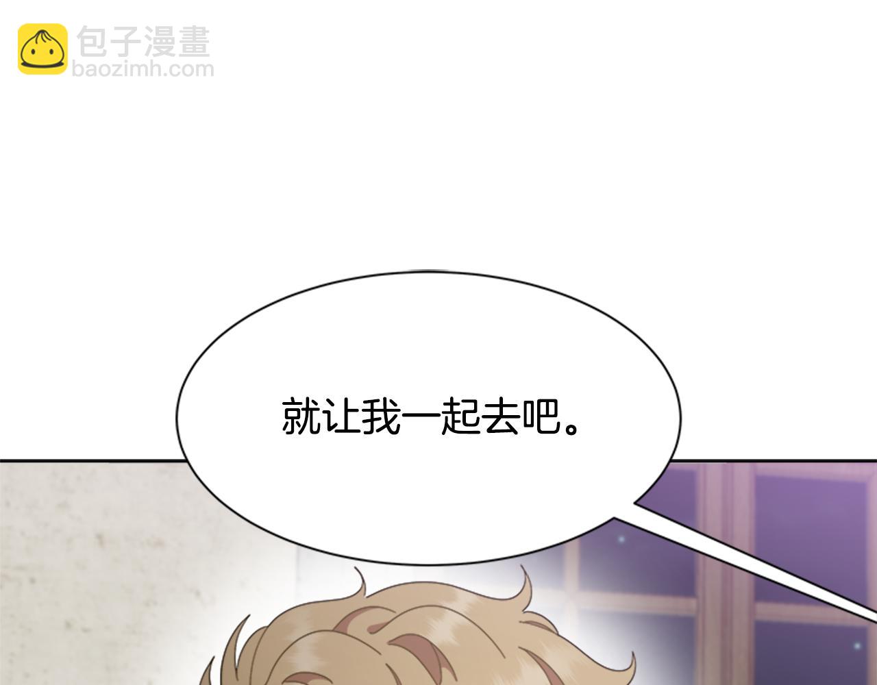 重生爲魔王的女兒 - 第143話 守護子民(3/4) - 5