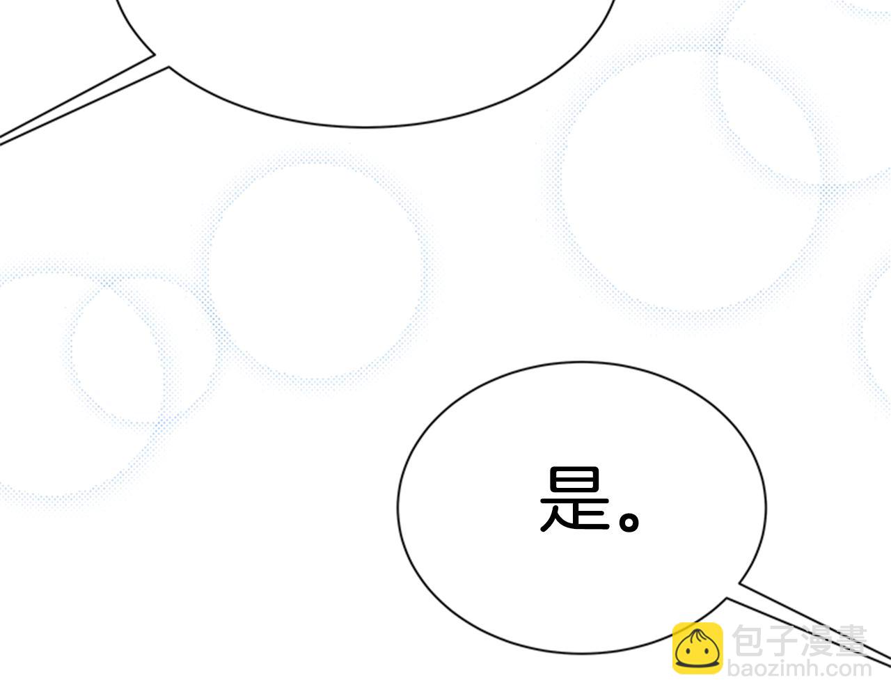 重生爲魔王的女兒 - 第143話 守護子民(3/4) - 8