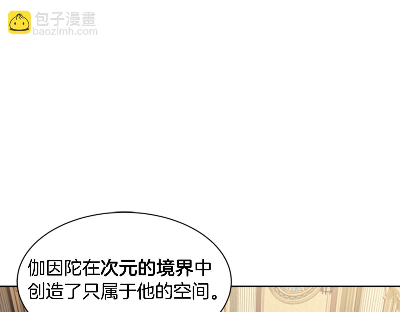 重生爲魔王的女兒 - 第143話 守護子民(3/4) - 1